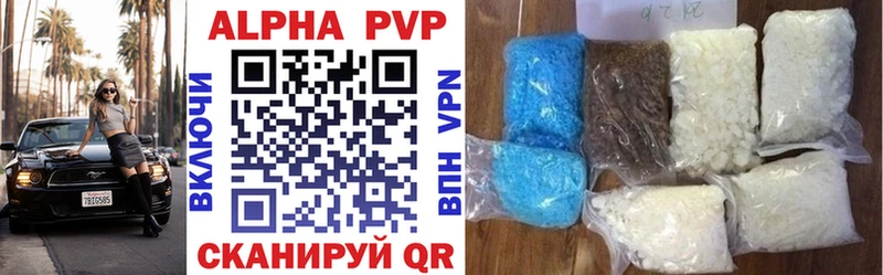 Alpha-PVP кристаллы  цены наркотик  Пошехонье 