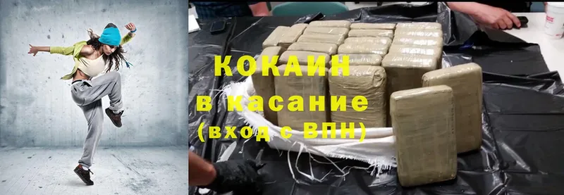 Cocaine 97%  Пошехонье 