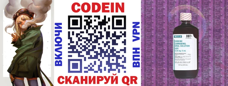 хочу   Пошехонье  Codein напиток Lean (лин) 