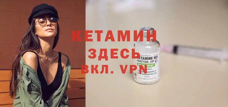 КЕТАМИН ketamine  Пошехонье 