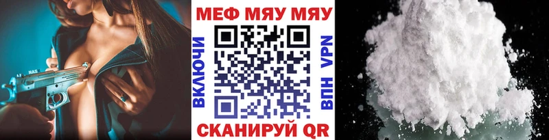 Мефедрон кристаллы Пошехонье